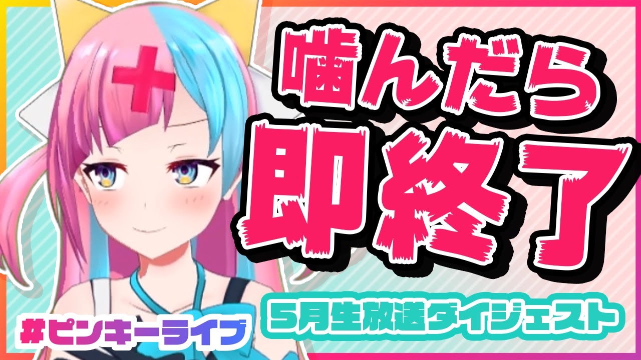 【PPH】(5分钟告知)即使被咬了舌头,我也能说(PPH LIVE)